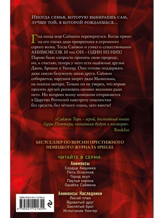 Animoksi Pyat' Oskolkov 