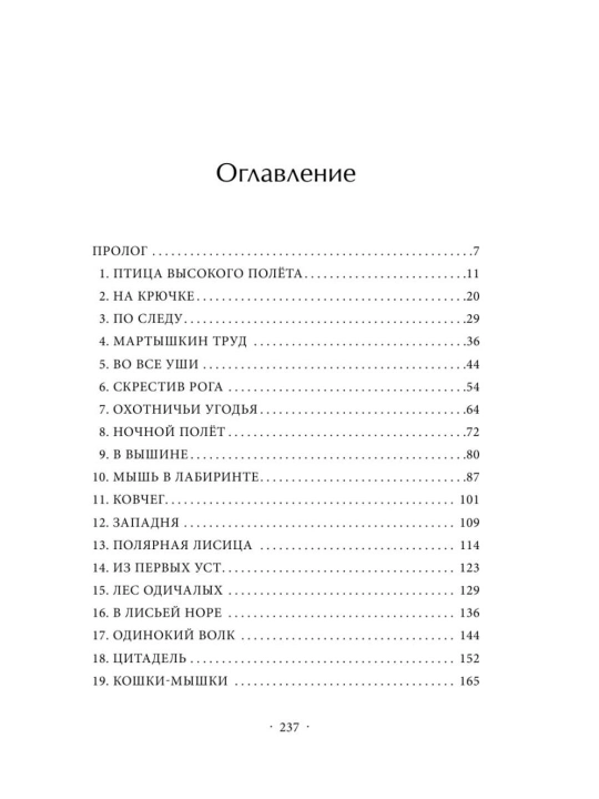 Animoski Lisiy plan #6