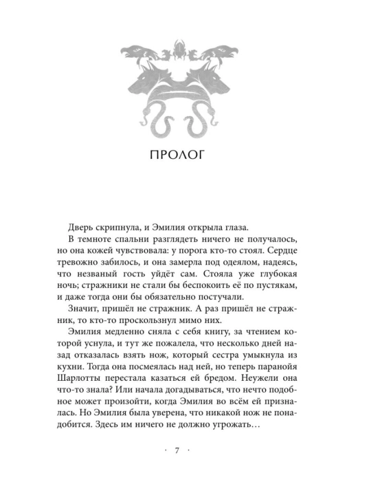 Animoski Lisiy plan #6