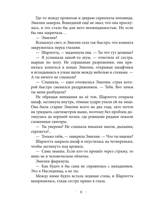 Animoski Lisiy plan #6