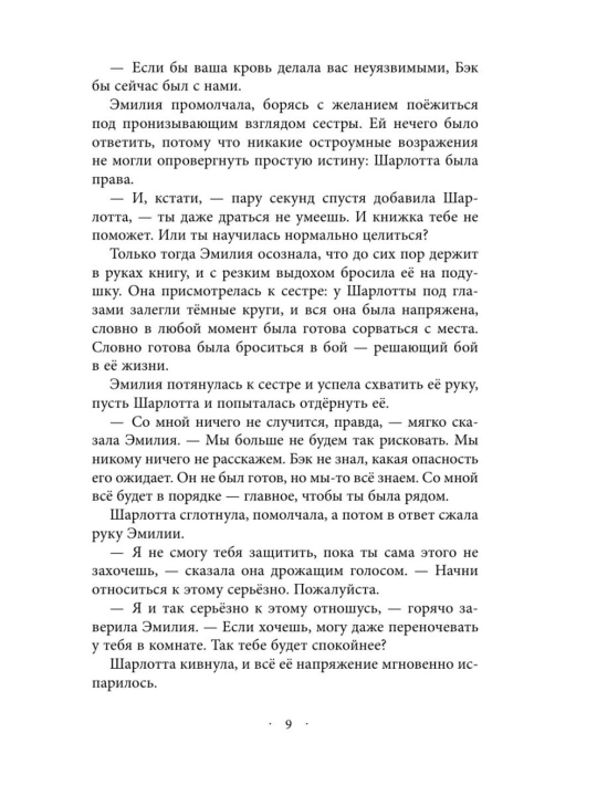 Animoski Lisiy plan #6