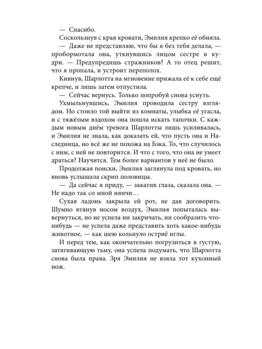 Animoski Lisiy plan #6