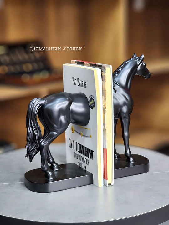 Подставка для книг "Лошадь" (2 части)