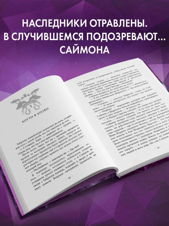 Детская фантастика «Анимоксы. Испытание» Эйми Картер, книга 9