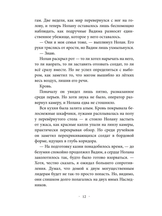 Детская фантастика «Анимоксы. Испытание» Эйми Картер, книга 9