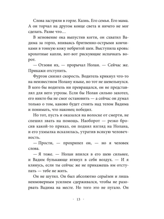 Детская фантастика «Анимоксы. Испытание» Эйми Картер, книга 9