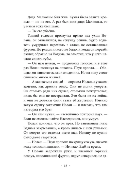 Детская фантастика «Анимоксы. Испытание» Эйми Картер, книга 9