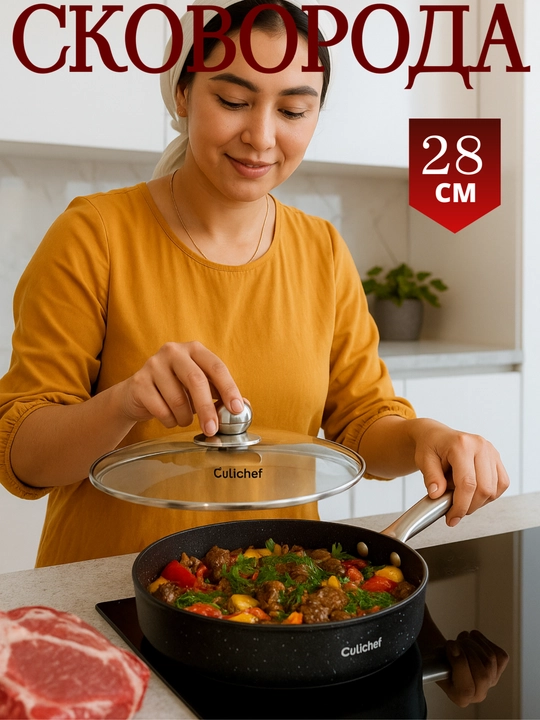 Granitli chuqur tova, CULICHEF dan kuyishga qarshi qoplamali va shisha qopqoqli - 