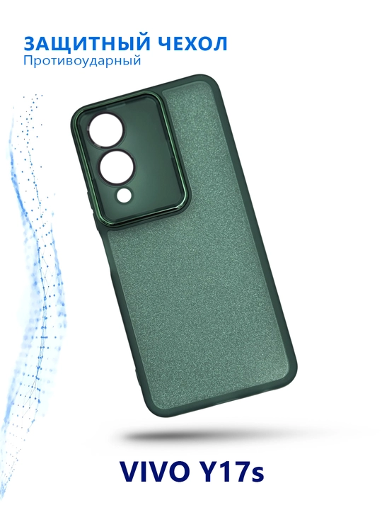 Чехол для Vivo Y17s, зеленый/фиолетовый - 
