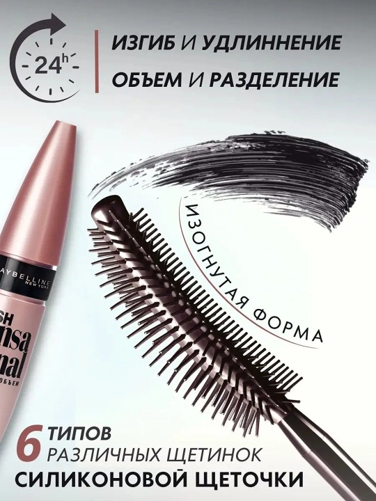 Тушь для ресниц, удлинение, объем, черная, 9.5 мл с эффектом накладных ресниц, водостойкая