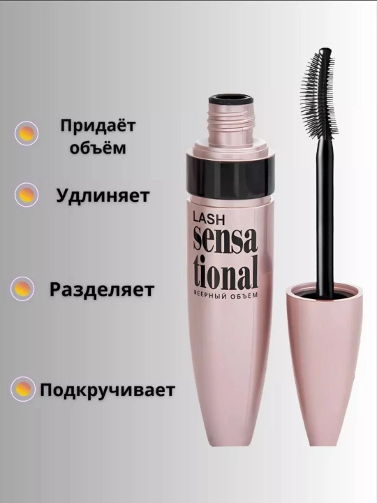 Тушь для ресниц, удлинение, объем, черная, 9.5 мл с эффектом накладных ресниц, водостойкая
