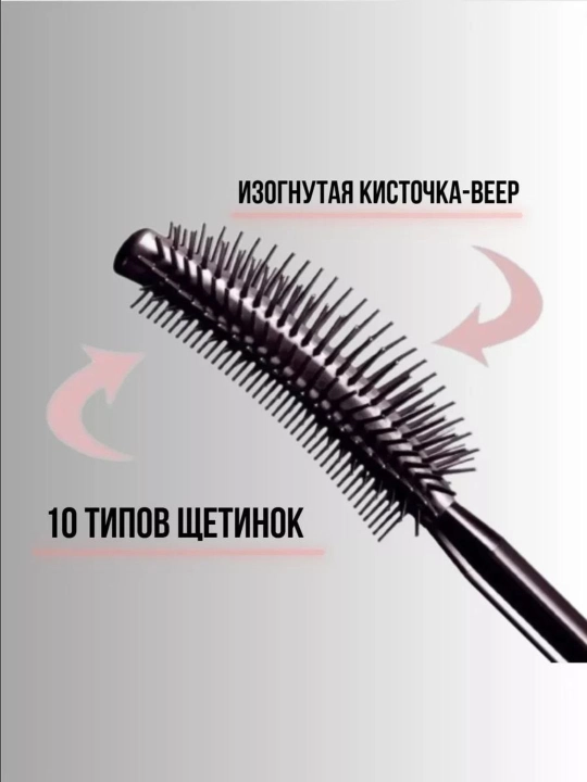Тушь для ресниц, удлинение, объем, черная, 9.5 мл с эффектом накладных ресниц, водостойкая