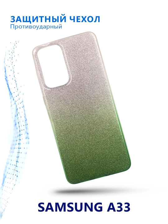 Силиконовый чехол со стразами для Samsung Galaxy A33 - 