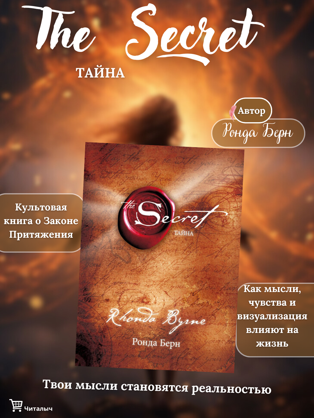 Tayna. Rhonda Bern - 