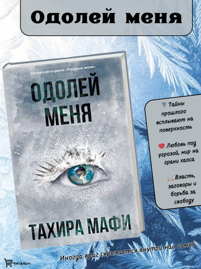Odoley Menya, Takhira Mafi - 