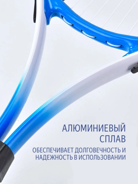 Набор для тенниса, ракетка + тренажёр с мячом
