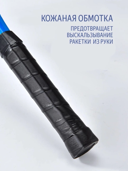 Набор для тенниса, ракетка + тренажёр с мячом