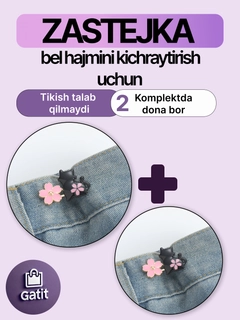 Фуксия