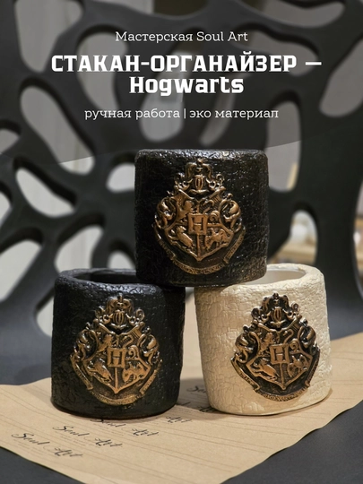 Органайзер Soul Art с гербом Хогвартса, Harry Potter, интерьерный декор, ручная работа