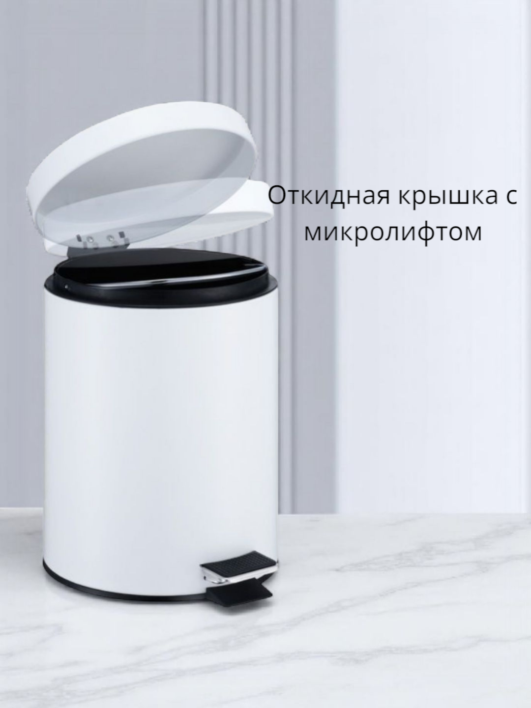 Мусорное ведро для дома, для ванной комнаты