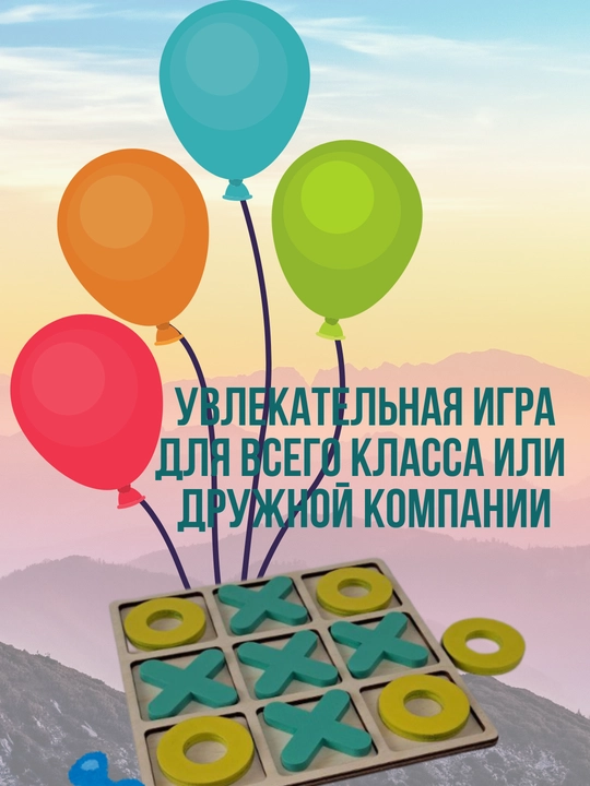 Krestik-nolik stol o'yini, yog'ochdan yasalgan bolalar o'yinchoqlari, boshqotirma