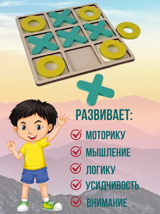 Krestik-nolik stol o'yini, yog'ochdan yasalgan bolalar o'yinchoqlari, boshqotirma