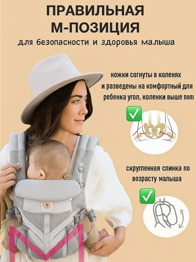 Эргорюкзак для новорожденных OMNI 360 Cool Air кенгуру слинг от 0 м до 36 мес