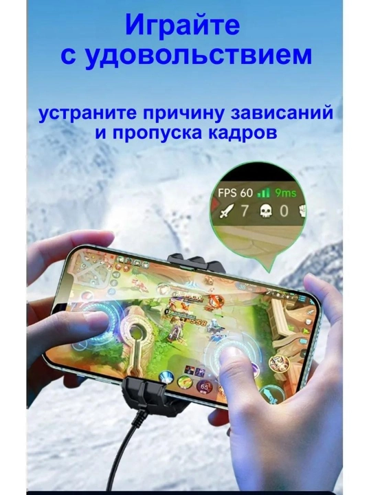 Кулер для телефона игровой, охлаждающий вентилятор, -3, для PUBG Standoff DOTA Brawl Stars