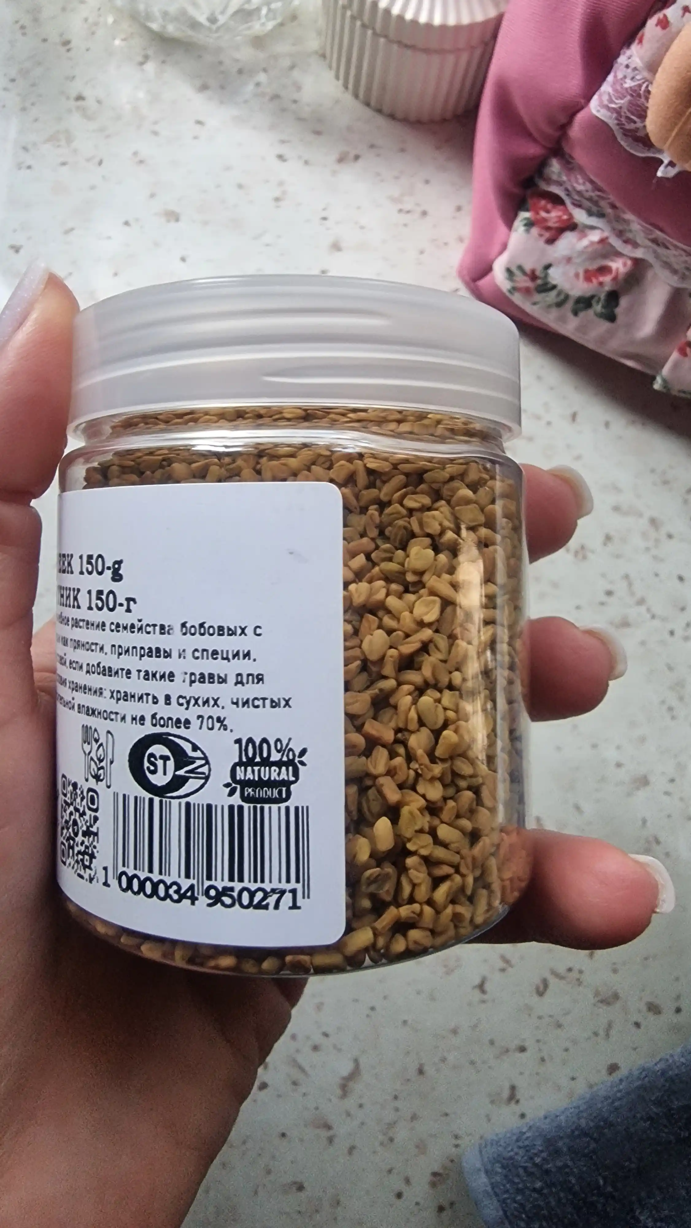 Хельба семена пажитник цельный от "HORUN" 150 г
