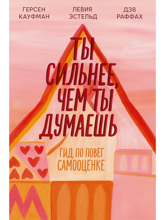 Мотивационный набор книг для подростков (5 штук)