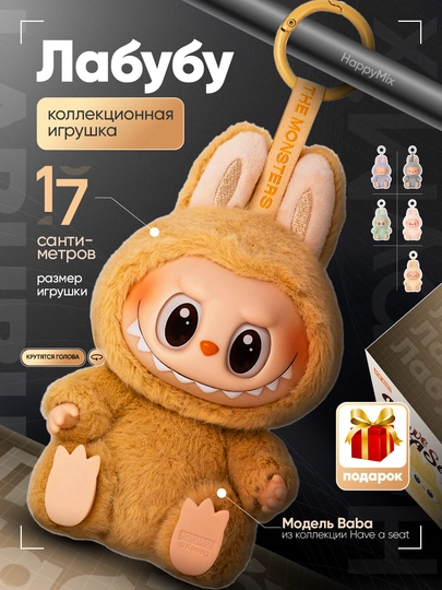 POP MART Labubu The Monsters o‘yinchoq-brelok,1 dona,tasodifiy rang, STICH o‘yinchoq brelok - 