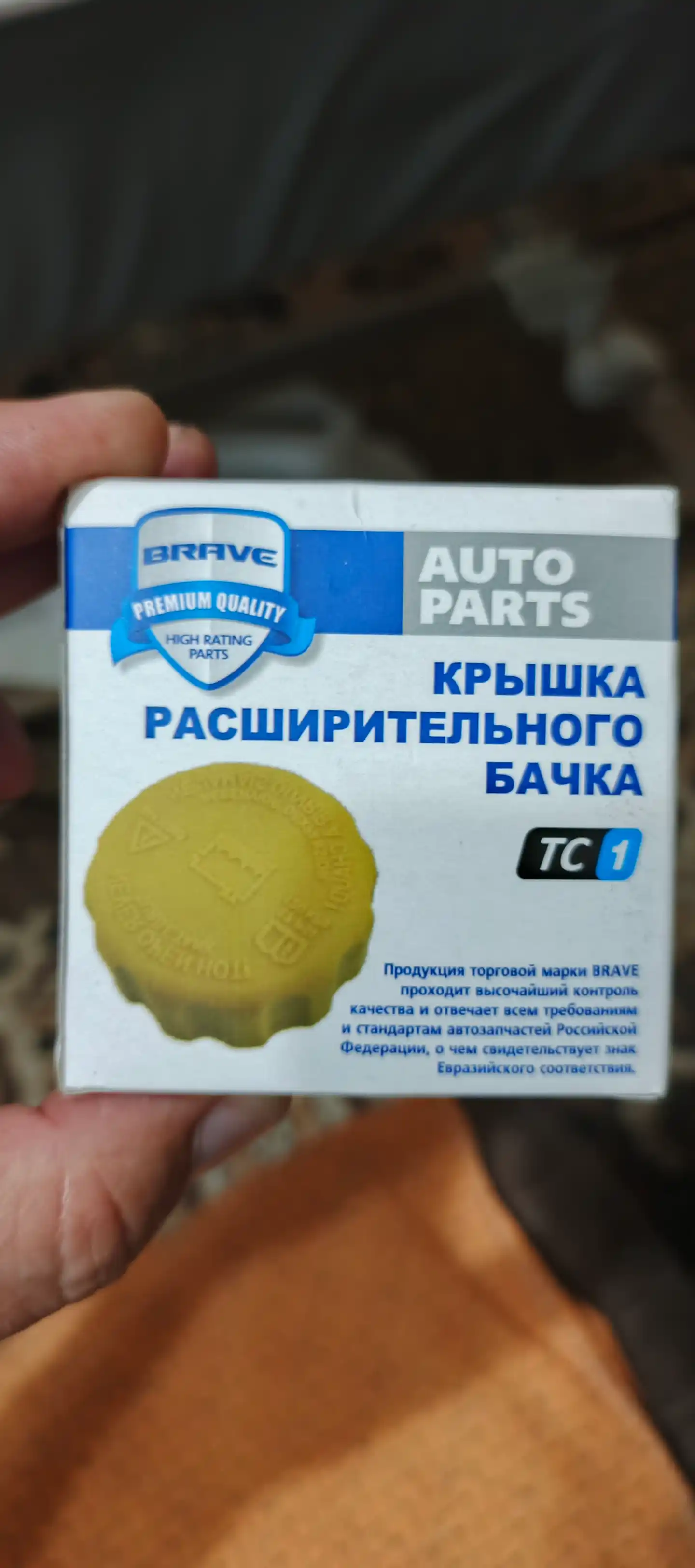 Крышка расширительного бачка Nexia-3/Lacetti/Matiz/Gentra/Nexia, 94539587