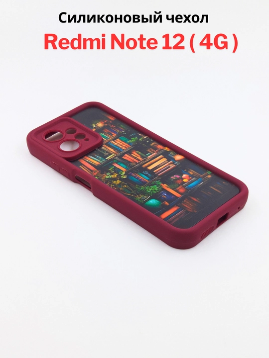 Чехлы для смартфона Redmi Note 12 ( 4G - версия)