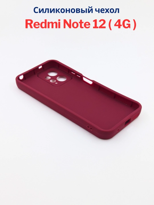 Чехлы для смартфона Redmi Note 12 ( 4G - версия)