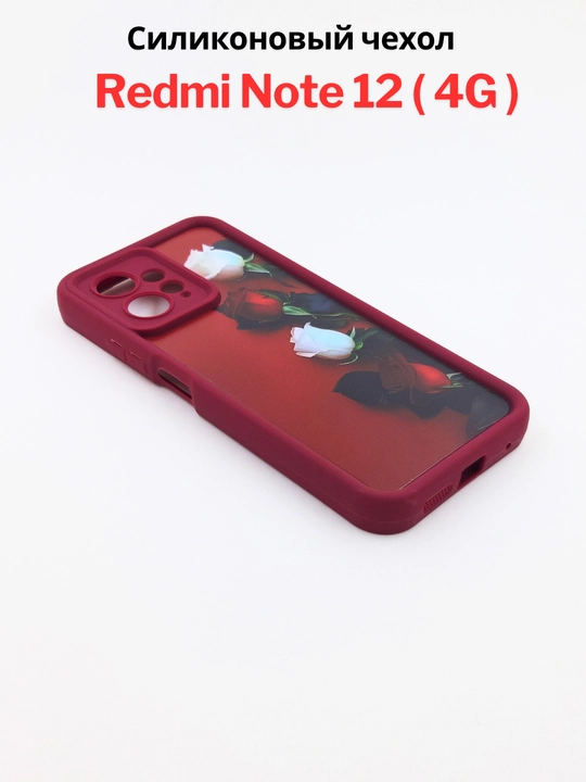 Чехлы для смартфона Redmi Note 12 ( 4G - версия)