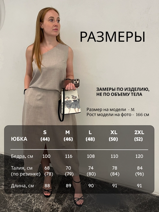Ayollar uchun, yozgi, uzun, zig'irdan tikilgan yubka, kesimli va cho‘ntakli maksi model