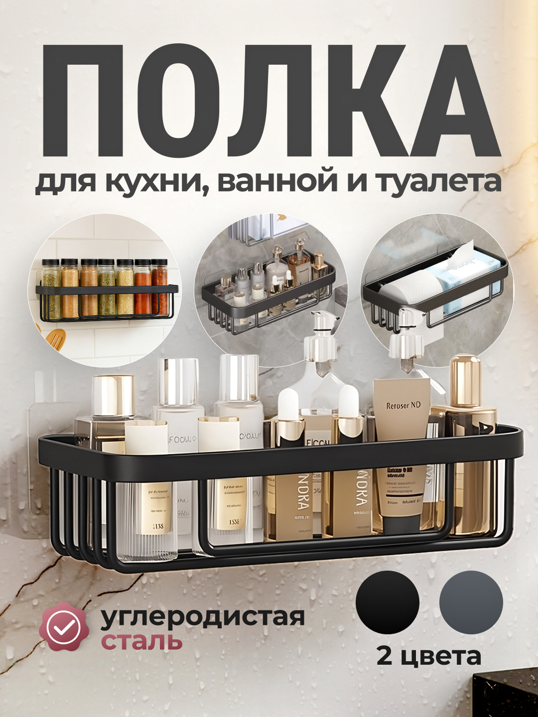 Полка для кухни, ванной или туалета, металлическая, с защитой от коррозии - 