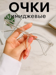 Прозрачный