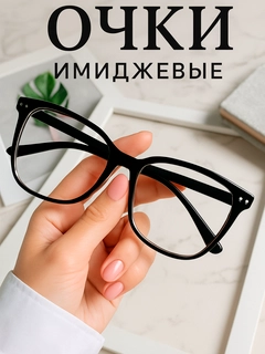 Черный