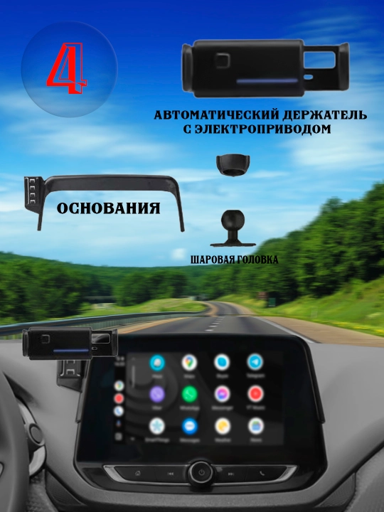 Автомобильный держатель для телефона