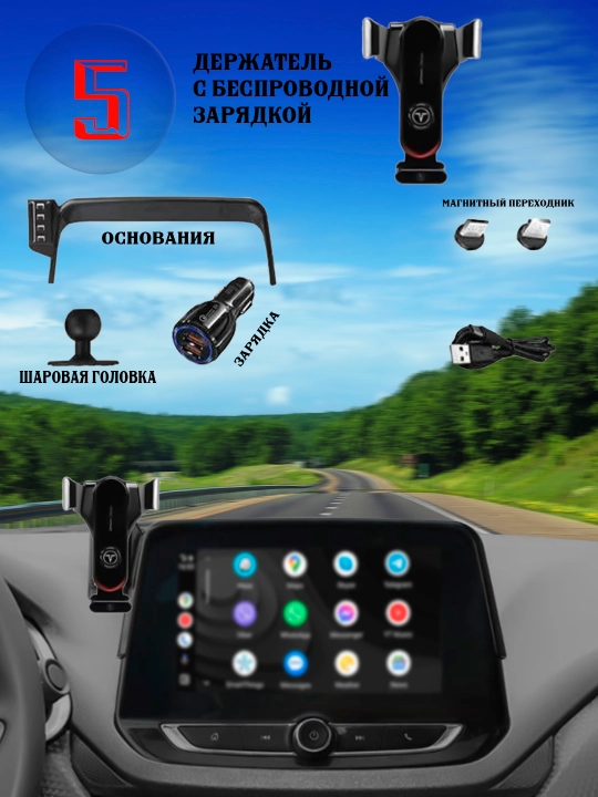 Автомобильный держатель для телефона