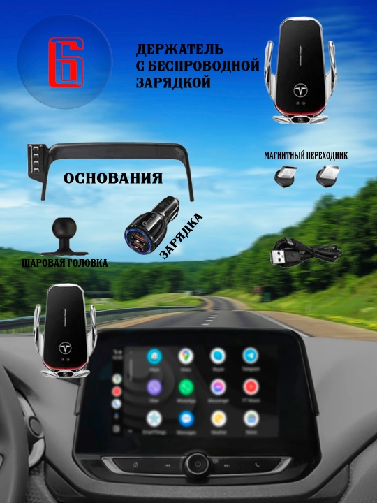 Автомобильный держатель для телефона
