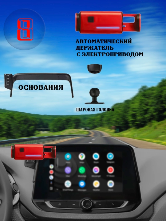 Автомобильный держатель для телефона