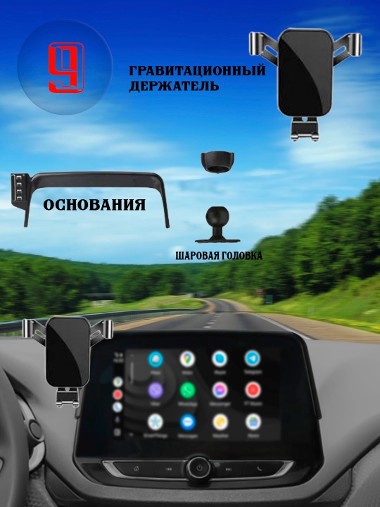 Автомобильный держатель для телефона