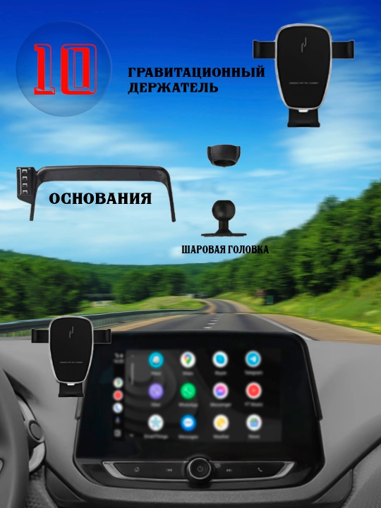 Автомобильный держатель для телефона