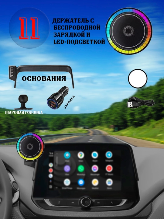Автомобильный держатель для телефона