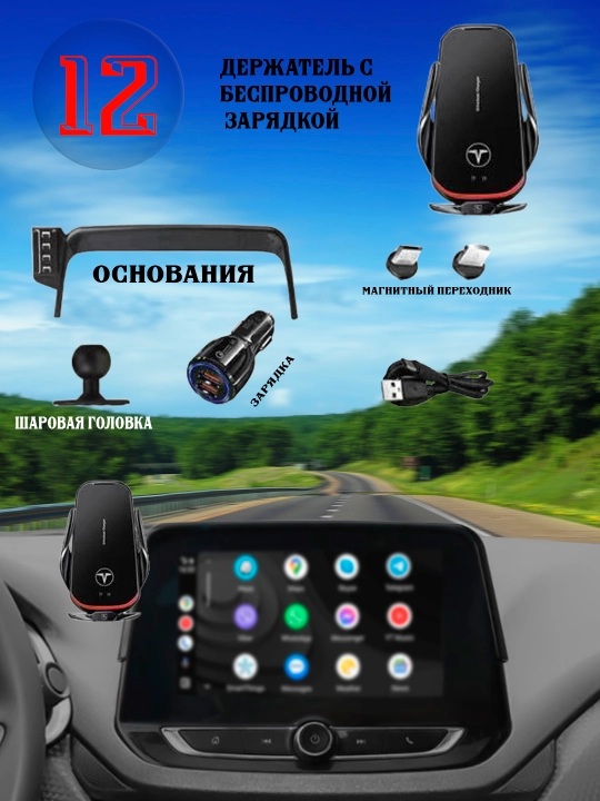 Автомобильный держатель для телефона