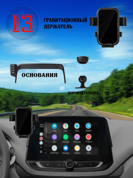 Автомобильный держатель для телефона
