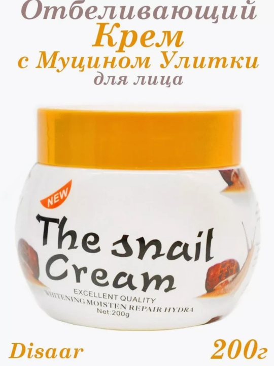Крем для лица The Snail Cream, от морщин, глубоко питательный, отбеливающий