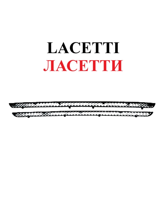 Bamper radiator to'ri uchun himoya, Nexia 2, Spark, Matiz, Lacetti, Gentra, Cobalt uchun